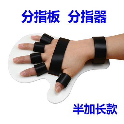 핑거 플레이트 손 손가락 손가락 손목 스파이즈 손가락 스플리터 손가락 부사 손가락 고정