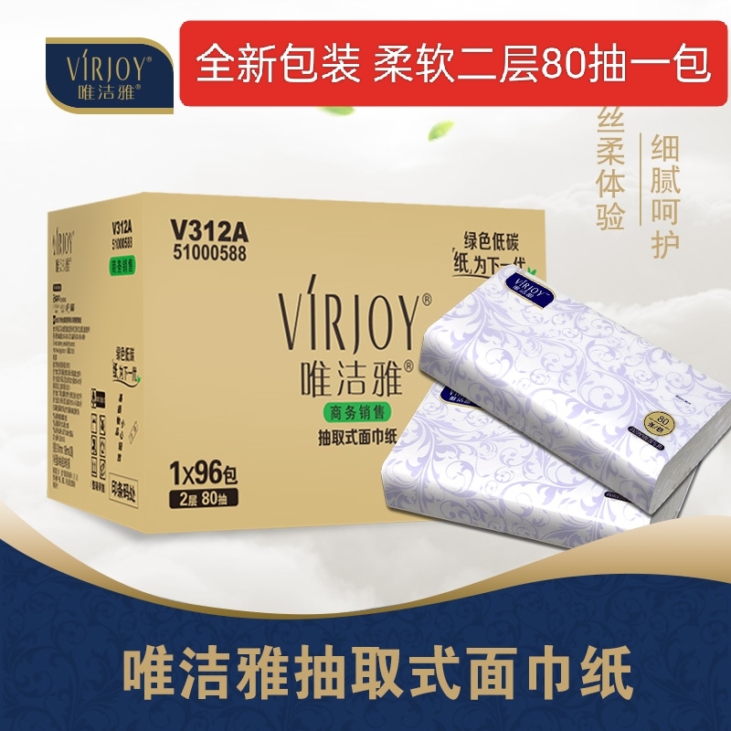 Weijieya Tissue Paper V312A Rectangular Napkin Paper Business Double-Layer 80-Sheet Facial Tissue Paper Full Box of 96 Packs with Free Shipping