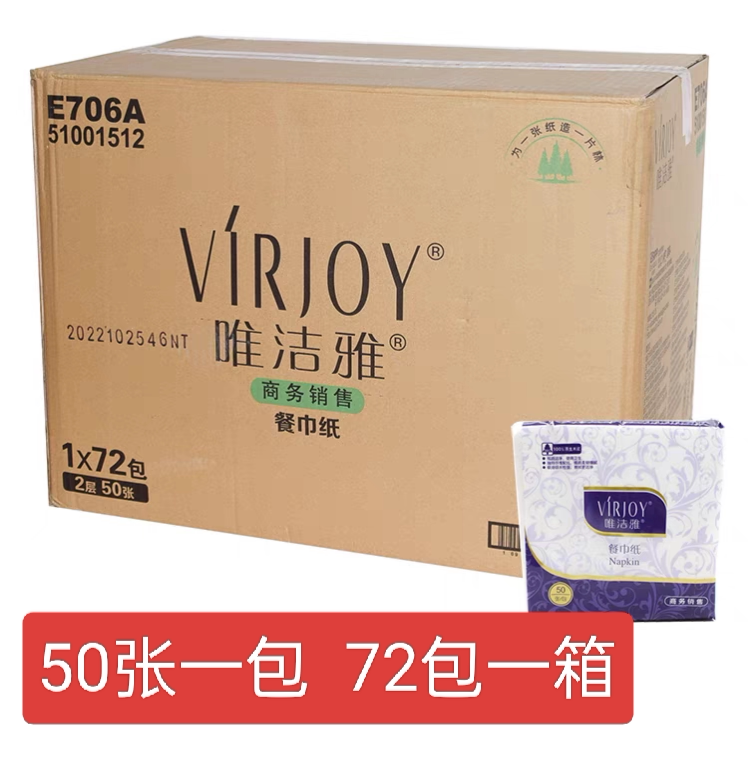 Weijieya E706A Napkins, 2-Ply, 230 Square Napkins, Square Tissue Paper, 50 Sheets Per Pack, 72 Packs Per Box