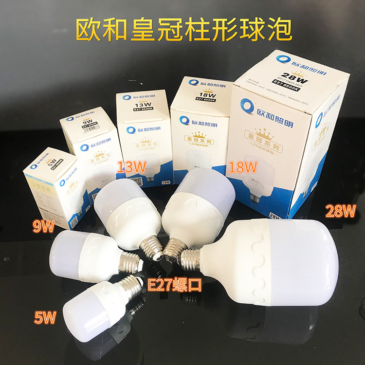 Ouhe Lighting Crown Column Bulb E27 Spiral Bulb 5w9w13w18w28w Torch LED Energy Saving Bulb