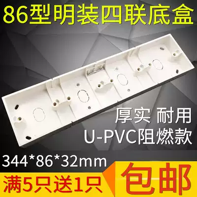PVC flame retardant type 86 universal open box junction box surface mounted 4-position 4-joint bottom box Switch box socket box four-joint four-position