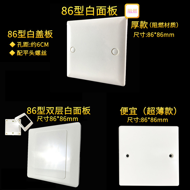 Type 86 gold double layer blank panel cover steel frame white cover plate switch socket whiteboard engineered thick fire retardant
