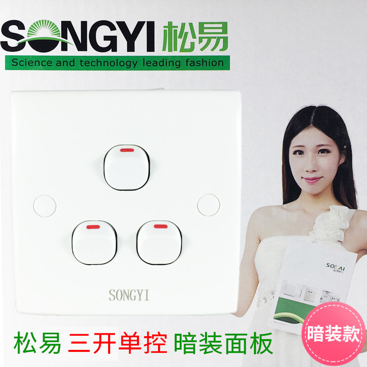 Songyi switch 86 type three-open single-control 3-bit white switch socket panel power light single-open button
