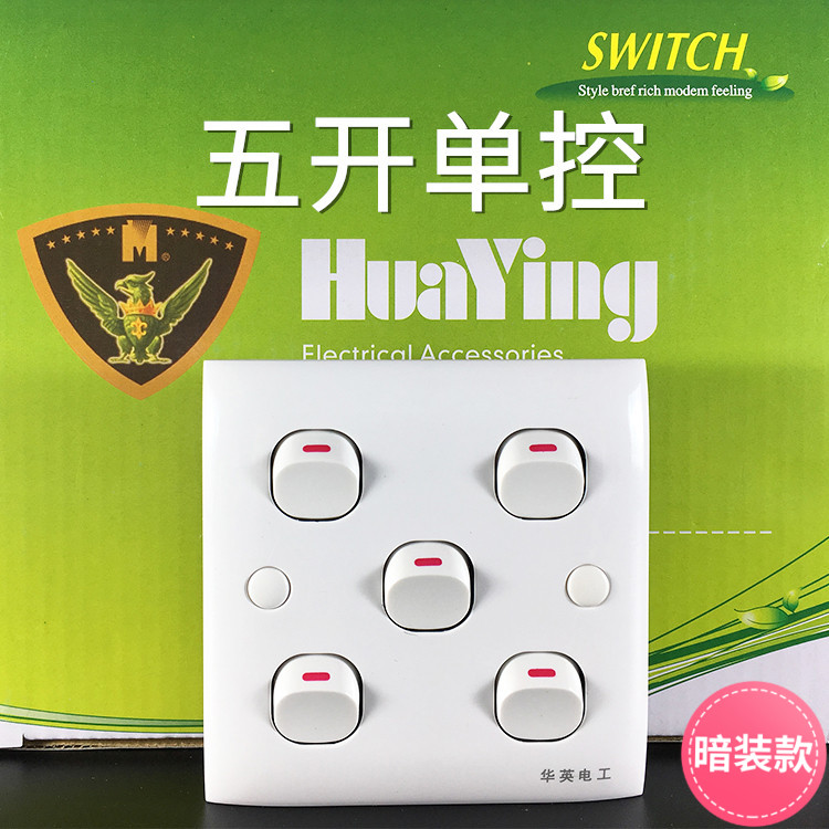 Huaying Electric type 86 classic five-open single-control white switch socket panel power light single-open button