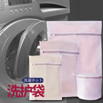 Thickening care bag Laundry bag womens fine net suit bra clothes care underwear bag washing machine special anti-deformation