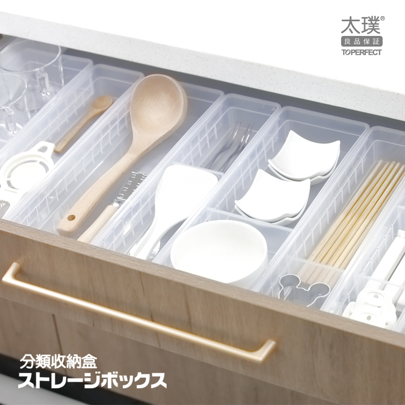 Taipu Japanese tableware drawer storage box Built-in partition grid plastic finishing partition Overall cabinet broken makeup