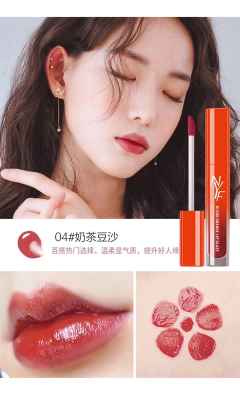 NYF lip glaze chơi bên trong bán chín mong đợi son môi bóng gương mặt giá máu cam môi nữ sinh viên - Son bóng / Liquid Rouge