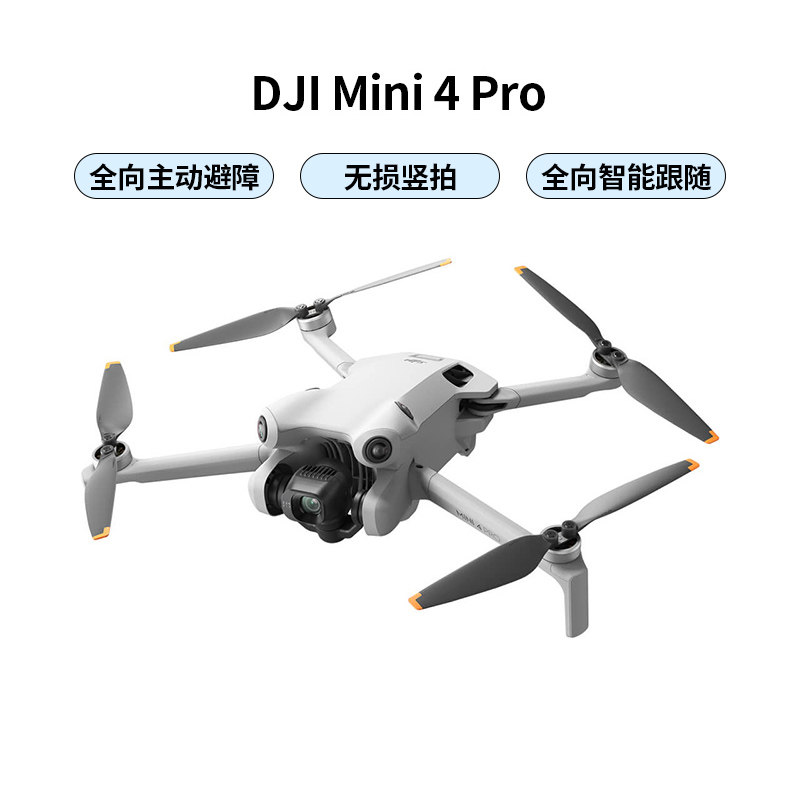 Квадрокоптер DJI Mini 4 Pro стандартный пульт