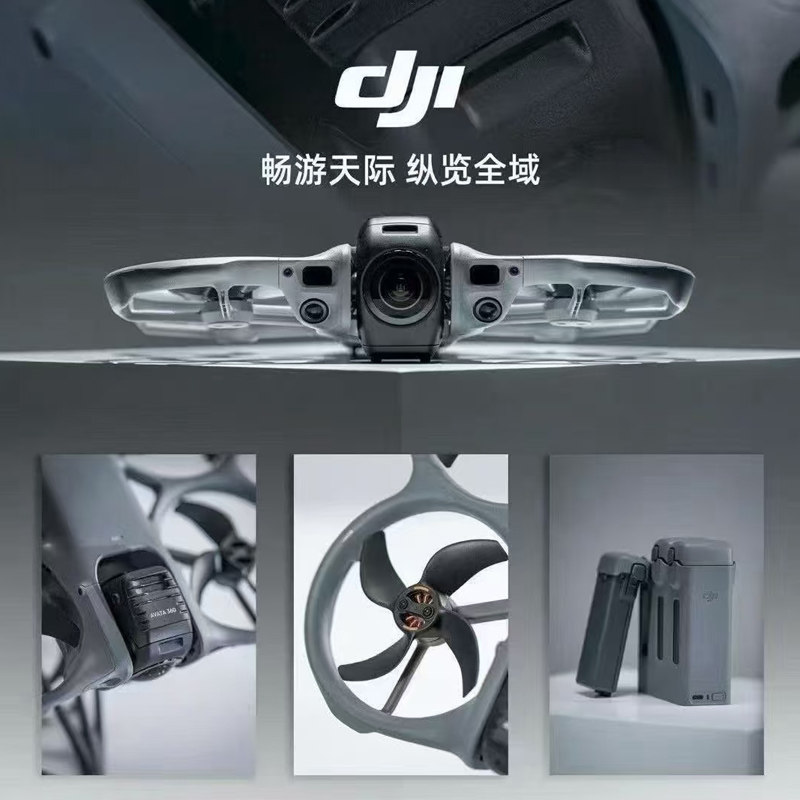 Панорамный флагманский беспилотник DJI DJI Avata 360 с передачей HD-изображения, всенаправленным обходом препятствий, соматосенсорным управлением