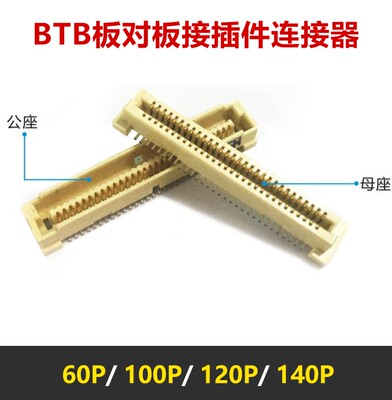 Двухрядный патч-разъем BTB с шагом 0,8 мм, 40P/60/80/100P/120P/140P