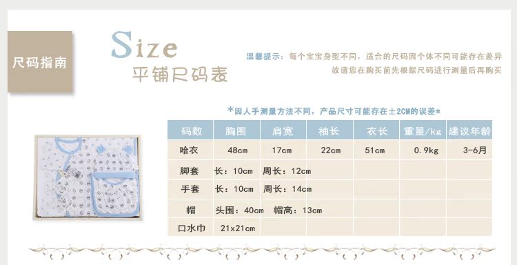 Coffret cadeau pour bébé - Ref 1953917 Image 9