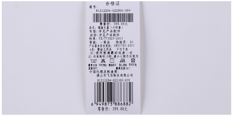 Coffret cadeau pour nouveau-né - Vêtements + Accessoires - Ref 1955273 Image 24