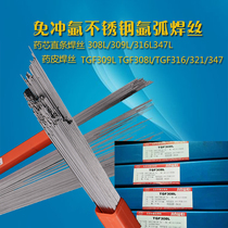Stainless steel-free rinds argon medicated leather welding rod flux cored wire ER308 ER308L ER309L ER316LER904L