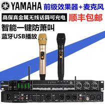Передние фазоны Yamaha с беспроводным микрофоном One перетаскивали вторую песню K revercwarth Bluetooth anti-howl под названием feedback s