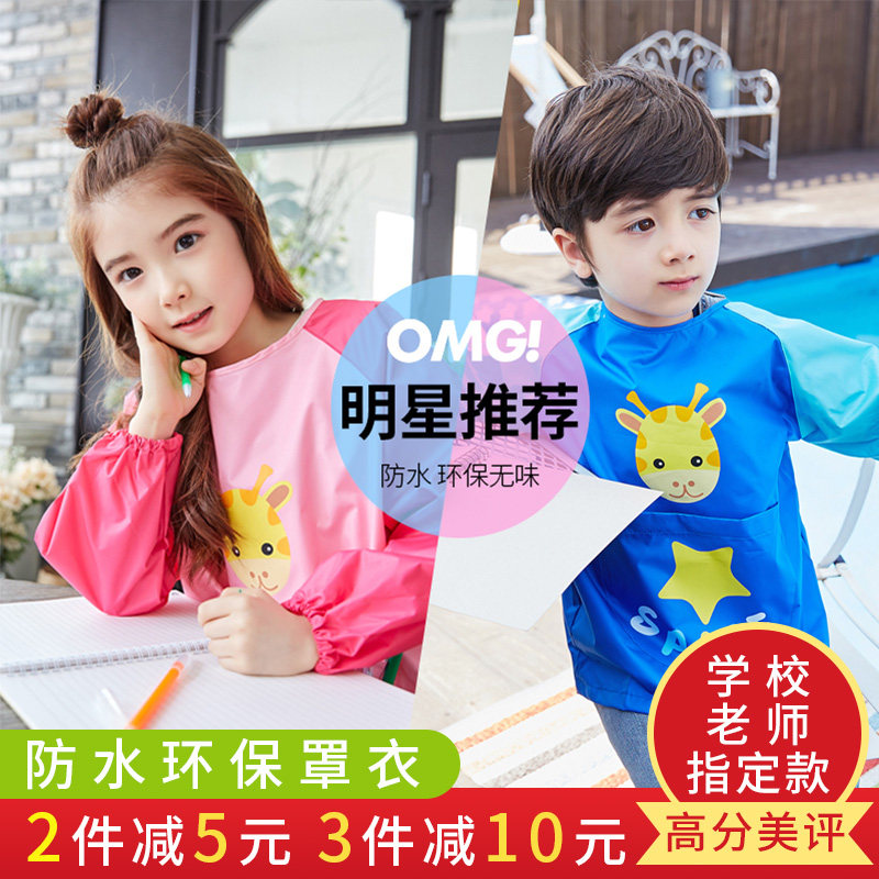 KK tree baby smock protective clothing children's painting cartoon moving waterproof anti-wear apron painting bib protective clothing