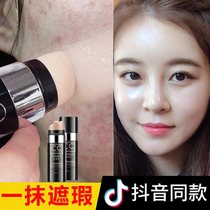 cc stick Mei Yan beauty lazy man concealer isolation beauty Han Ji Korean cover spot artifact