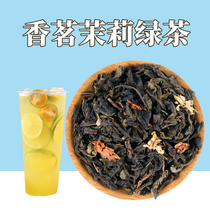 One policy jasmine green tea jasmine green tea jasmine milk tea milk green jasmine green tea tea shop special tea raw materials