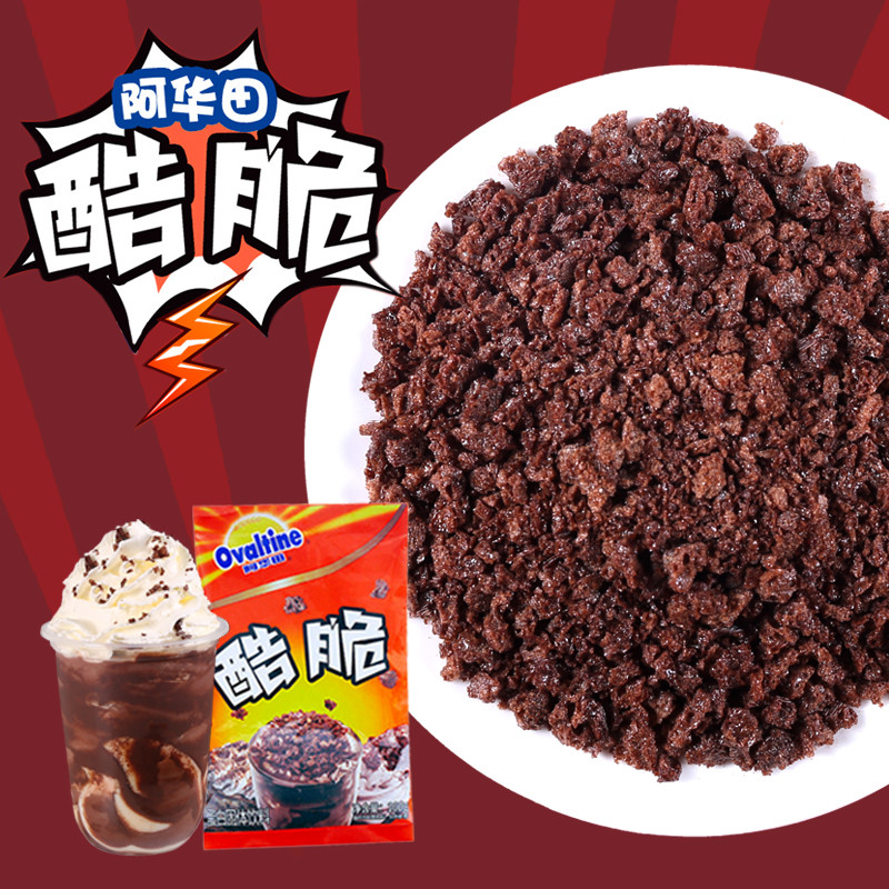 Ahua Tian Cocoa Cool Crisp Grain Baking Decoration Sweet drain Milk Milk Tea Recipe 100g