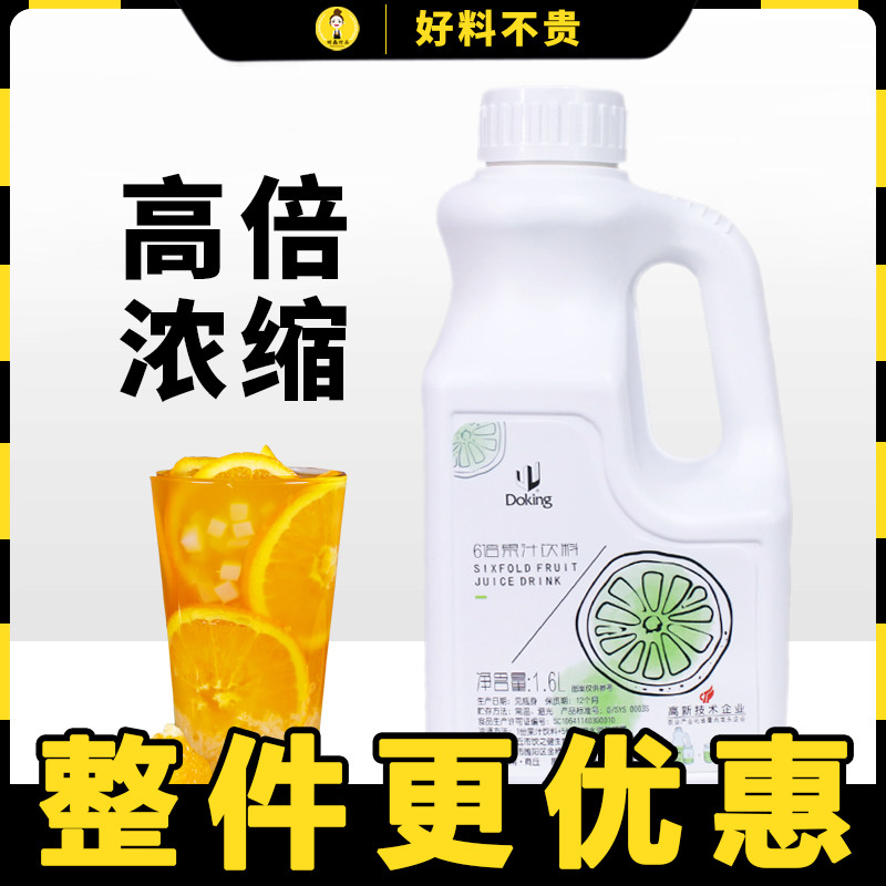2kg Willow Orange Taste Concentrated Juice High Times Fruity Strong Pulp Commercial Liquid Fruit Tea Raw Willow Orange Multi Taste