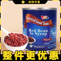 Mino Li Red Bean canned milk tea shop special raw material Red bean sauce waist honey cooked sugar honey beans open cans ready to eat