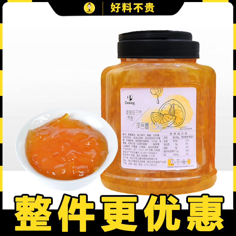 Dunhuang honey grapefruit tea sauce fruit tea puree brewed drink flower tea pulp sauce special raw material for milk tea shop