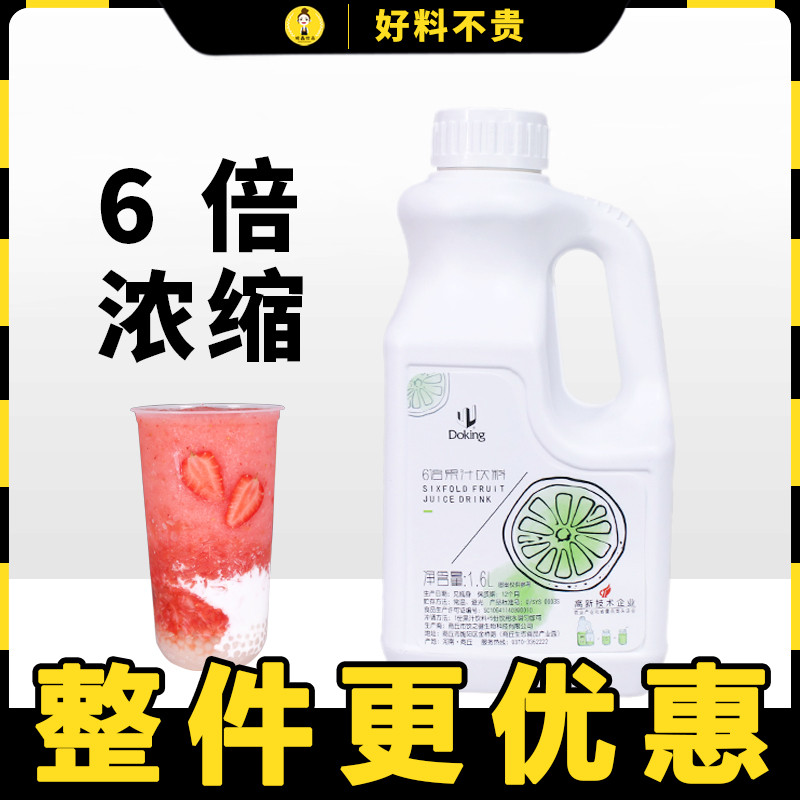 Shield Real Strawberry Flavor Thick Pulp 6 Times High Concentrated Juice Commercial Liquid Fruit Tea Milk Tea Shop Water Bar Drink Raw Material