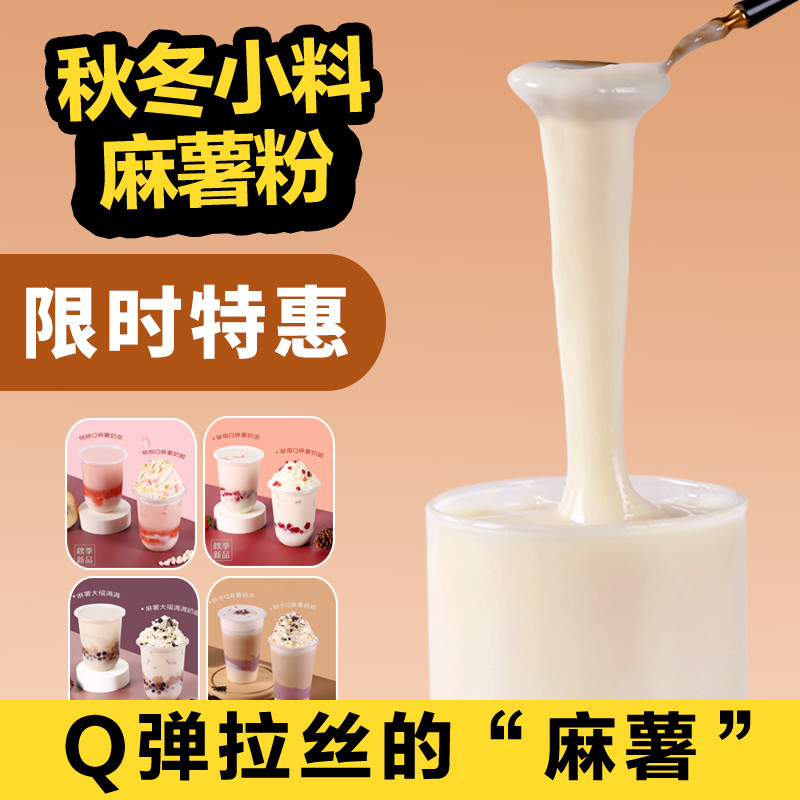 Net red small material hemp potato powder 1kg Hemp Powder Premixed Pink Cow's Milk Fresh Milk Baked Taro Clay Drinks Milk Tea Shop Special