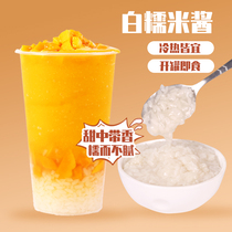 Shield Emperor white glutinous rice can instant Mang coconut glutinous rice no boiled glutinous rice can milk tea shop special raw materials 850g