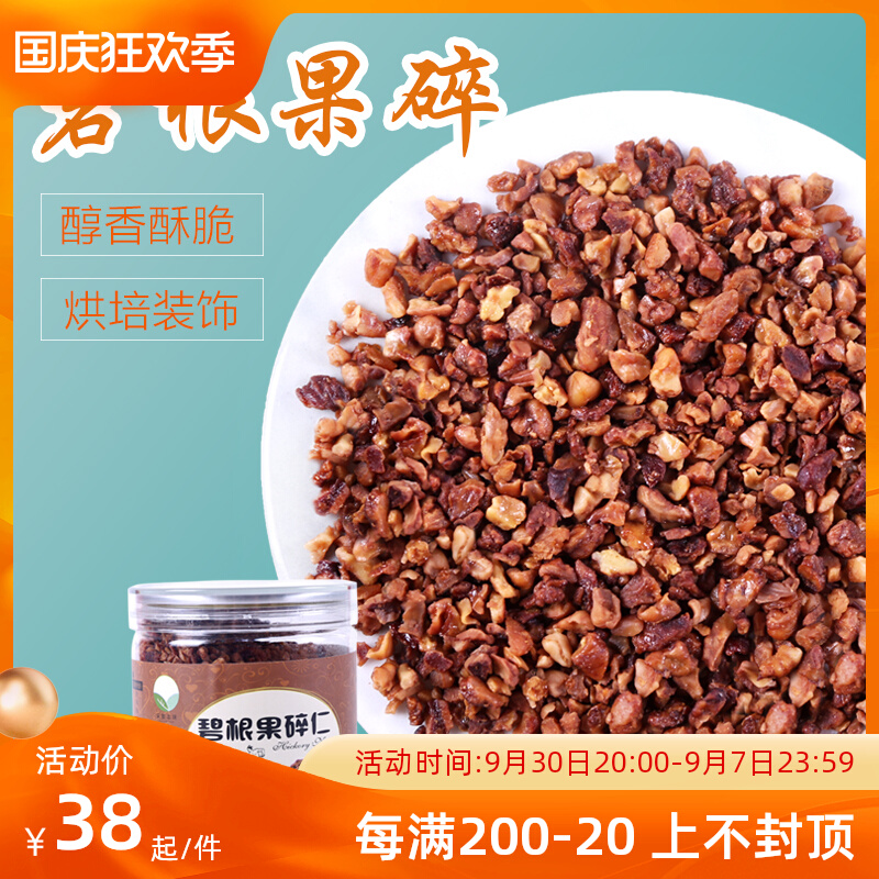 Tea Yanyue Youlan Latte Snow Top Sprinkler Freeze-dried Strawberry Crushed Milk Tea Shop Baking Creamy Pecan Crushed