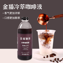Golden cat cold coffee liquid raw coconut latte commercial thorns of thorns 100% Arabica frozen black coffee 900g
