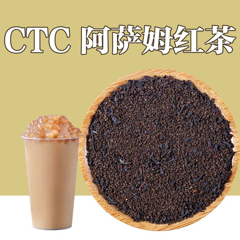 Indian Black Tea CTC Grain Crushed Assam Silan Black Tea Spelled Tea Desktop Milk Tea Shop Raw Material 500g