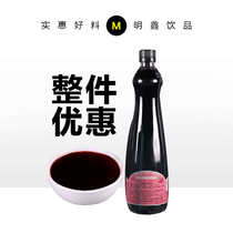 Grape juice Dexin concentrated juice drink thick pulp Full cup fleshy grape pulp milk tea shop raw materials 800ml