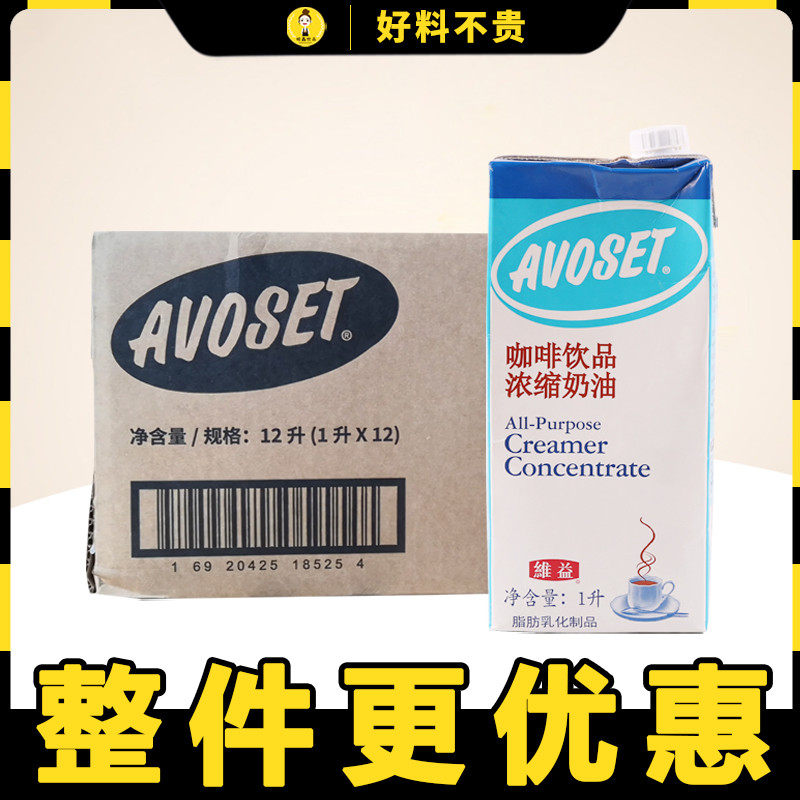Care for coffee with Vegetable Fat Light Milk 1L Care Cards Coffee Exclusive Concentrate of Fat Light Milk Coffee Milk Imported Light Milk