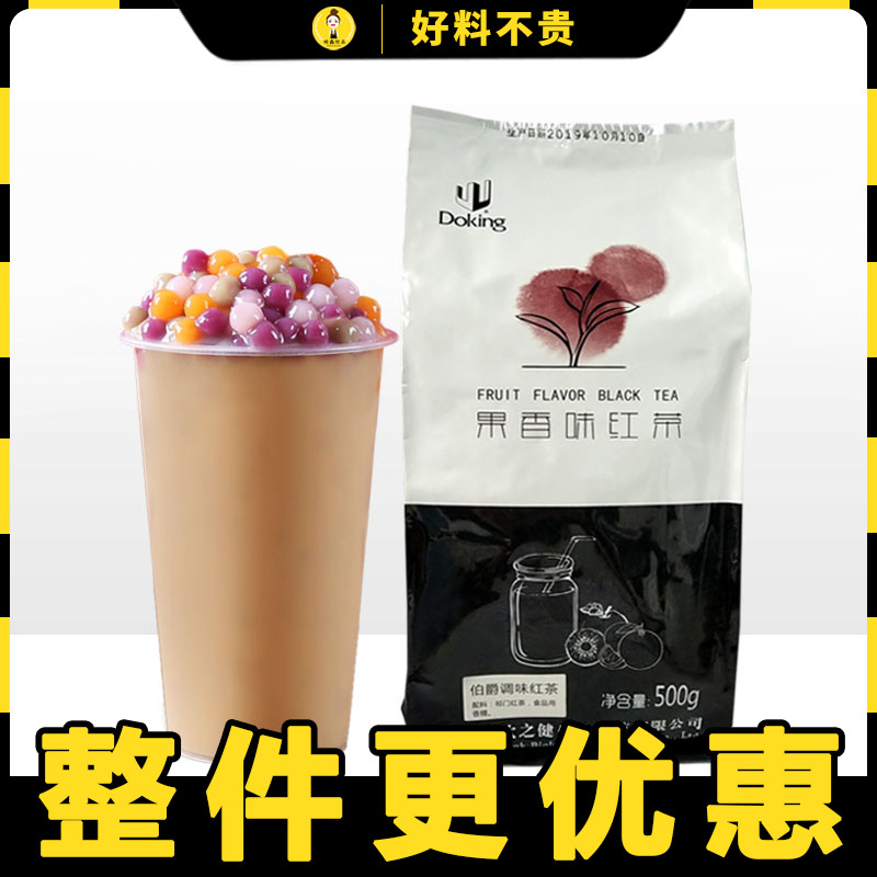 Dunhuang Earl Grey Milk Tea Ingredients Special Black Tea for Milk Tea Dunhuang Fruity Black Tea Dunhuang Earl Grey Black Tea 500g