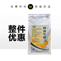 Jino banana cow milk powder three-in-one instant 1000g breakfast milk powder beverage store bagged original