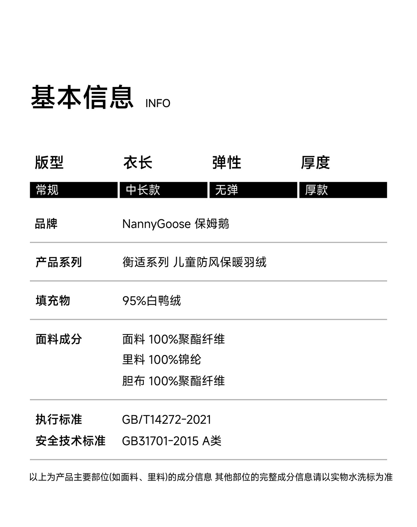 保姆鹅 【风墙】儿童羽绒服宝宝中长款护脸防风保暖童装厚款冬装 — 7