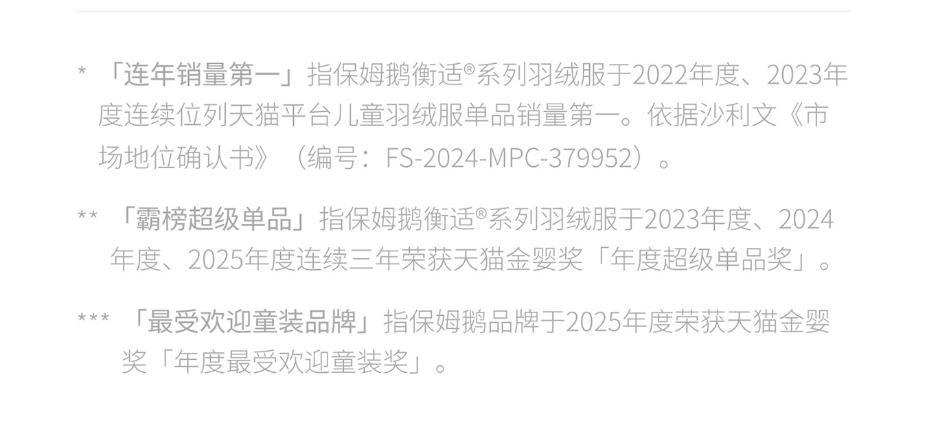 保姆鹅 【风墙】儿童羽绒服宝宝中长款护脸防风保暖童装厚款冬装 — 5