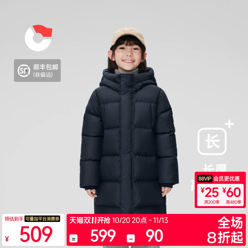 Nanny Goose Children's down Jacket Extra Long Knee Protection Temperature Retention Hooded Warm Windproof Thickened Coat Winter Nanny Goose Children's down Jacket Extra Long Knee Protection Temperature Retention Hooded Warm Windproof Thickened Coat Winter