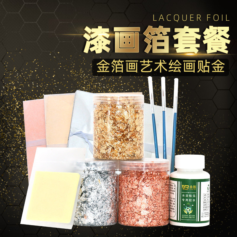 Lacquer painting foil gold foil permanent foil brand special material gold leaf painting with decorative gold leaf copper foil aluminum foil gold foil