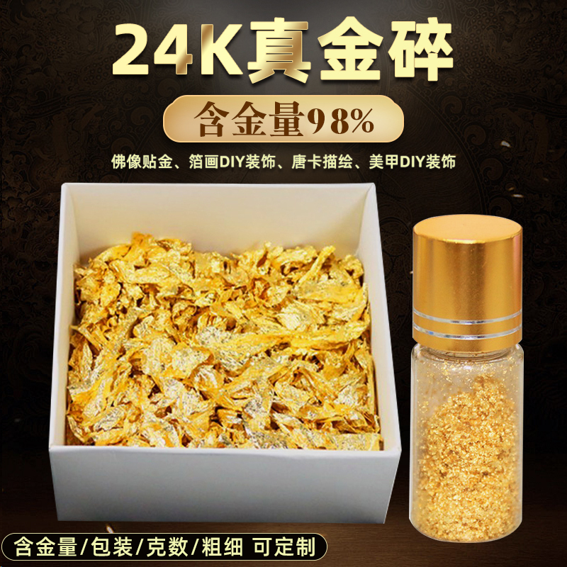 Yongbo Brand 24K Gold Flakes Real Gold Pure Gold Powder Gold Beans Crushed Real Gold Gold Foil Paper Nail Art Cosmetics Pure Gold Foil Flakes