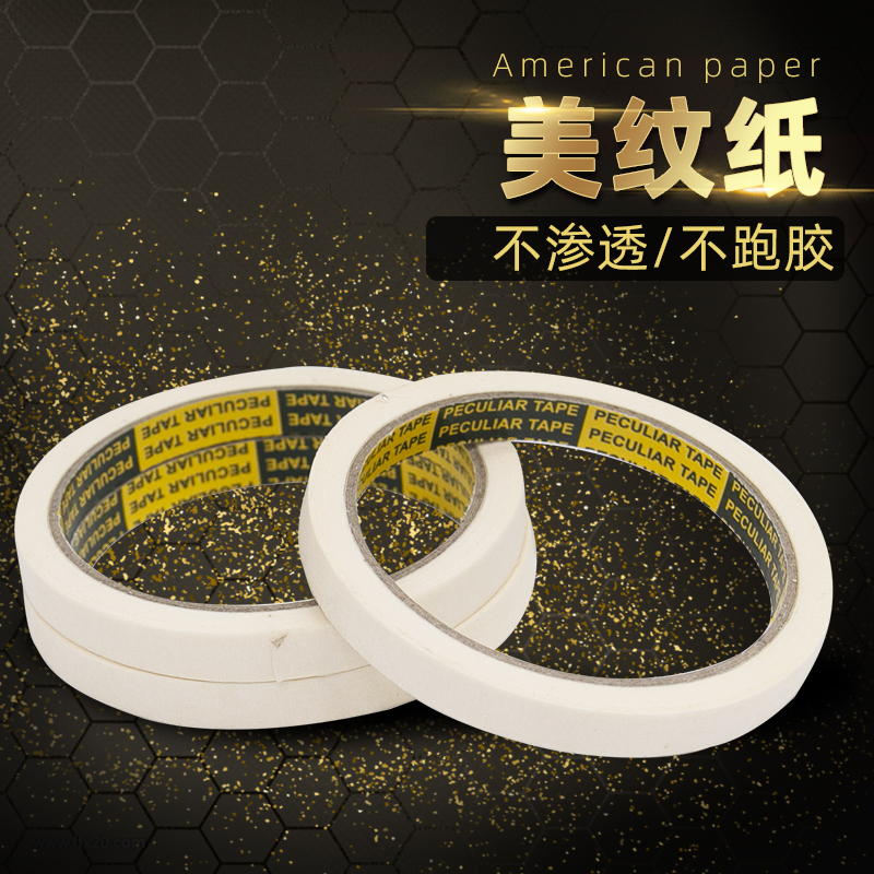Masking paper Tape foil brush glue Brush paint Paint masking wall incognito paste line special high quality masking paper