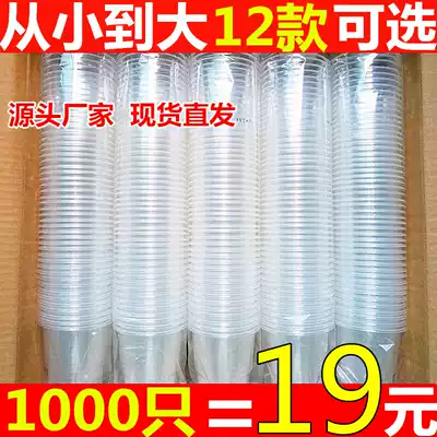 Disposable cup Plastic water cup thickened household plastic cup Transparent aviation cup Trial tasting small cup 1000 pieces