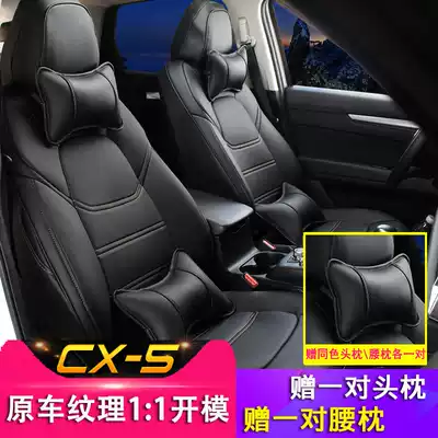 MazdaCX-5 cushion full surround 2017-21 second generation CX5 modified Four Seasons car seat cushion seat cover