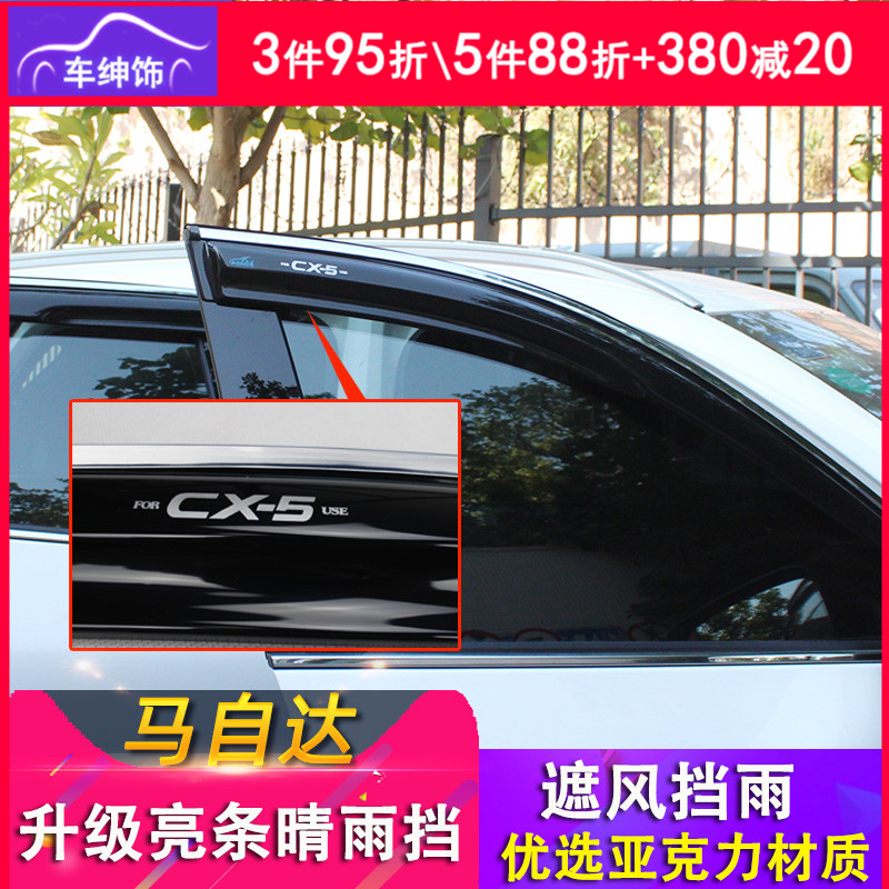 MazdaCX-5 clear light rain shade cx-4 Atez 3 en Kayra car Canopy Rain board Canopy Change Trim