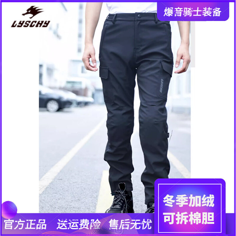 Refin Riding Pants Motorcycle Winter Glint with detachable liner windproof and warm waterproof CE2 protective gear for men and women-Taobao