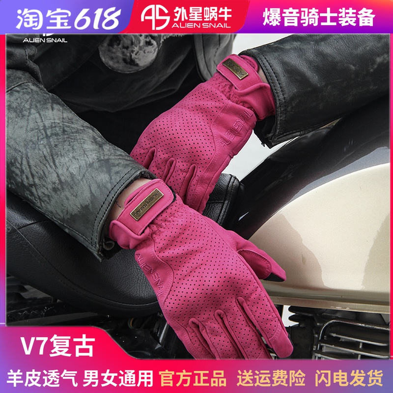 Alien Snail V7 Locomotive Gloves Summer Women's Ride Male Rider Retro Locomotive Pink Lady Touch Screen Male