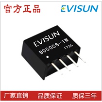 B0505S-1W DC-DC电源模块 5V转5V  隔离电源 EVISUN原装厂家直销