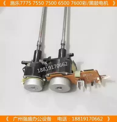 quan lu 7500 6500 7600 5500 252 242 260 750I black color drum motor
