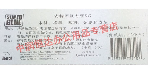 Мощный клей, 3 грамм, 3 грамм, 1 шт