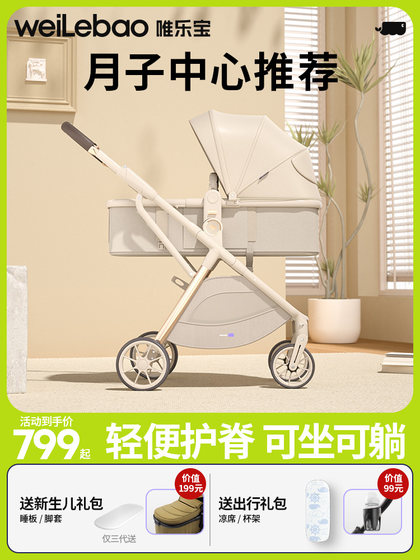 婴儿车推车可坐可躺0到3岁轻便折叠双向婴幼儿童宝宝小月龄手推车